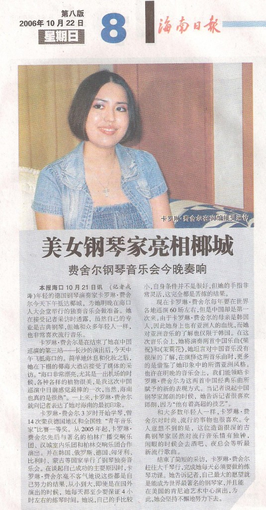 Hainan Daily, China, 22. Oktober 2006 - A beautiful pianist visited Haikou - Caroline Fischer will perform this evening